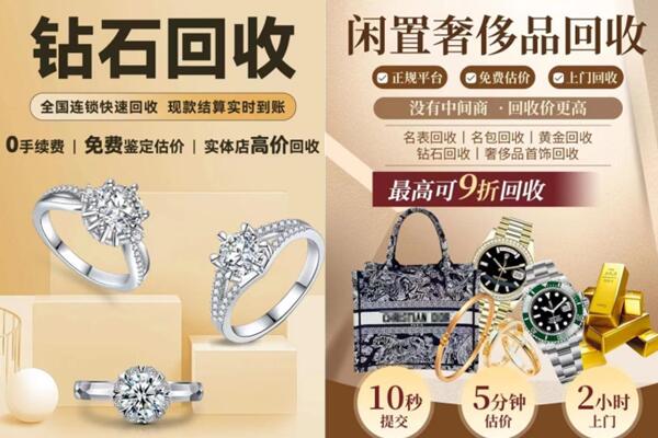 渝水区回收钻石